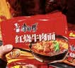 康师傅 方便面 经典红烧牛肉桶面110g*12 泡面整箱速食 方便食品 实拍图