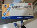 三精葡萄糖酸锌口服溶液10ml*30支非葡萄糖酸钙锌溶液1-3-17岁儿童青少年成人中老年补锌改善挑食非钙铁锌钙片 实拍图