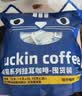 瑞幸咖啡吸猫挂耳咖啡混合装 0蔗糖滤纸手冲饮黑咖啡粉10g*72 实拍图