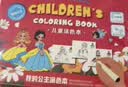 亿基美公主涂色书画画本女孩马克笔绘画儿童趣味填色涂鸦幼儿园生日礼物 实拍图
