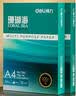 得力（deli）珊瑚海A4打印纸 70g500张*10包一箱 双面复印纸 企业采购优选 整箱5000张7363 实拍图