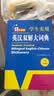学生实用英汉双解大词典新编正版 多功能英语字典词典小学初中高中工具书牛津中阶汉英词典辞书 实拍图