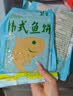盛源来釜山鱼饼200g*3袋 韩式手工鱼饼片 火锅关东煮食材 鱼糕 实拍图