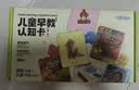 乐乐鱼（leleyu）宝宝认知卡幼婴儿童玩具早教启蒙看图识字认知卡男女孩生日礼物 实拍图