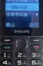 飞利浦（PHILIPS）P319老年手机4G全网通大电池超长待机大喇叭大声音2.8大屏大字大按键老年人专用学生功能机 星空黑 实拍图