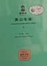谢裕大2026新茶绿茶金奖顶芽安徽黄山毛峰特级一等100g口粮茶叶送礼推荐 实拍图