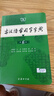 古汉语常用字字典第6版赠中小学文言文学习资源1年使用权 商务印书馆2025年新版中小学生语文文言文常备工具书 可搭购教材教辅新华字典现代汉语词典牛津高阶英语词典作文书成语古代汉语词典 实拍图