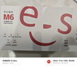 华正易尚M6随身wifi免插卡支持4G/5G设备无线上网飞猫联合出品热点车载wifi2026款高速通用流量 实拍图