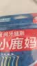 小鹿妈妈L型牙缝刷ssss*20支装 洁齿牙缝刷极细直击深层牙垢牙缝刷 实拍图