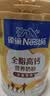雀巢（Nestle）全脂高钙800g成人奶粉中老年学生男士女士全家营养早餐奶粉 实拍图