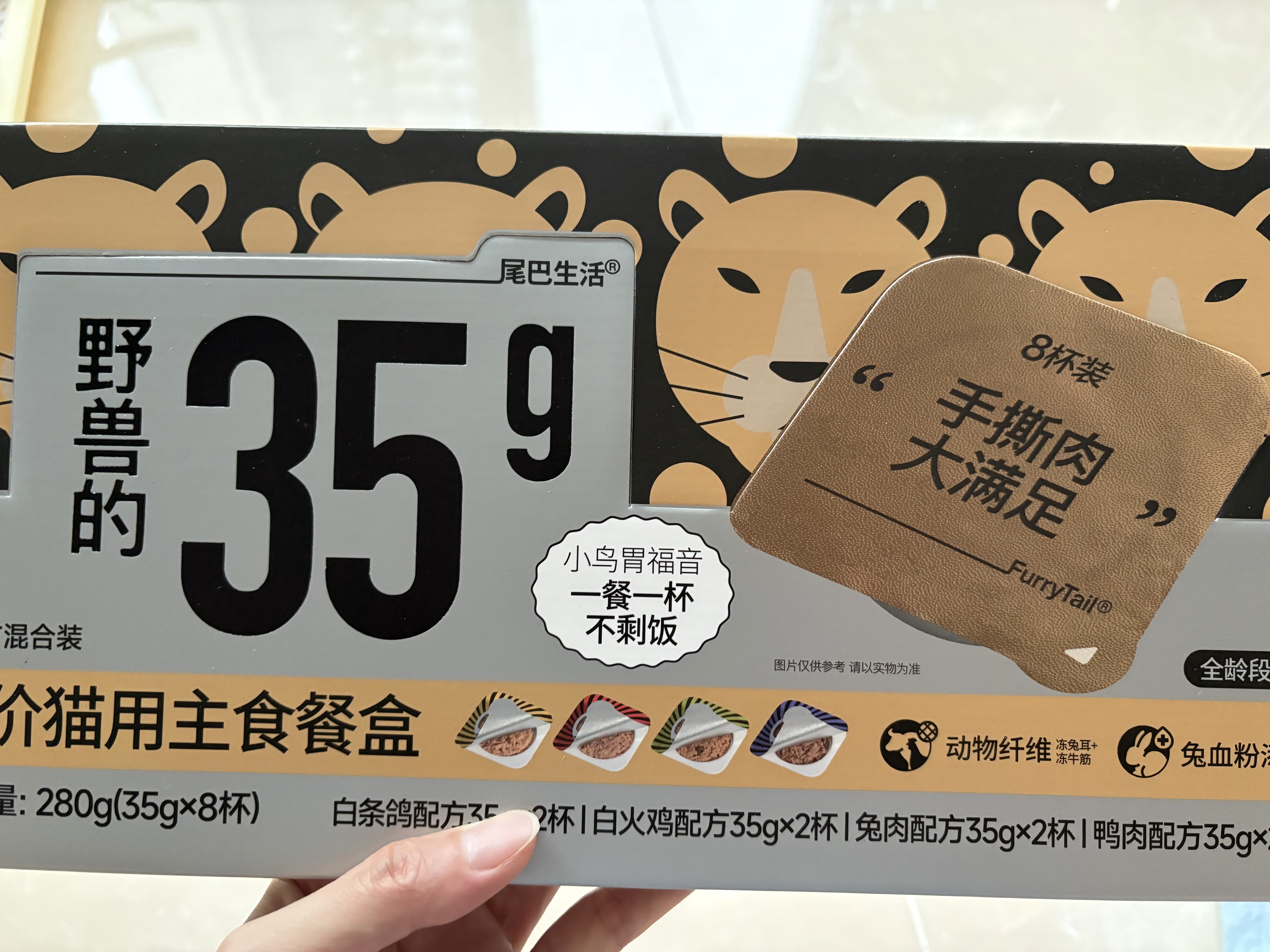 尾巴生活（FURRYTAIL）全价生骨肉掰掰杯cup35g*8  猫罐头成猫幼猫兔肉白火鸡鸭肉白条鸽 实拍图