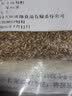 鲜窝窝 野生冰粉籽100g 冰粉配料手搓冰粉籽配全套工具家用摆摊免加石灰 实拍图