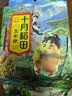 十月稻田 玉米糁 2斤 苞米碴 玉米渣玉米粥 熬粥 杂粮 低脂粗粮 大米伴侣 实拍图