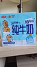 三元小方白纯牛奶200ml*24盒 100%生牛乳 整箱送礼【丁禹兮同款】 实拍图