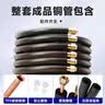 幕后英雄空调铜管子全纯紫铜1P1.5p通用成品加延长连接预埋  3米 实拍图
