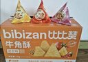 比比赞（BIBIZAN）牛角酥混合味1000g独立装虎牙脆妙脆角膨化饼干休闲零食品小吃 实拍图