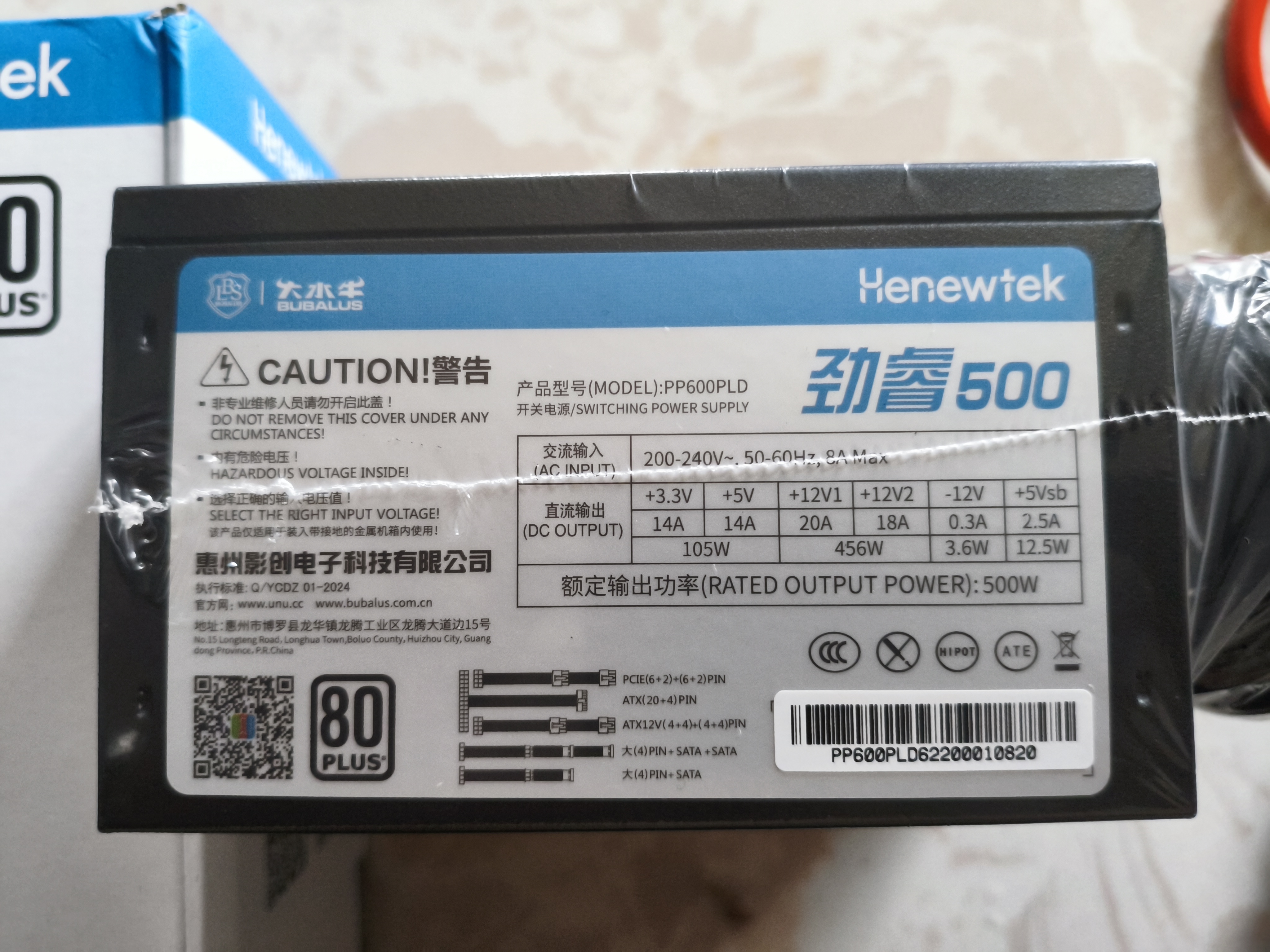 大水牛（BUBALUS）额定500W 劲睿500台式电脑主机电源（80PLUS白牌认证/主动式PFC/12CM温控风扇/支持背线/宽幅） 实拍图