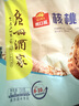 广州酒家核桃包750g 20个 早餐半成品早茶点心包子面点食品美食面点预制菜 实拍图