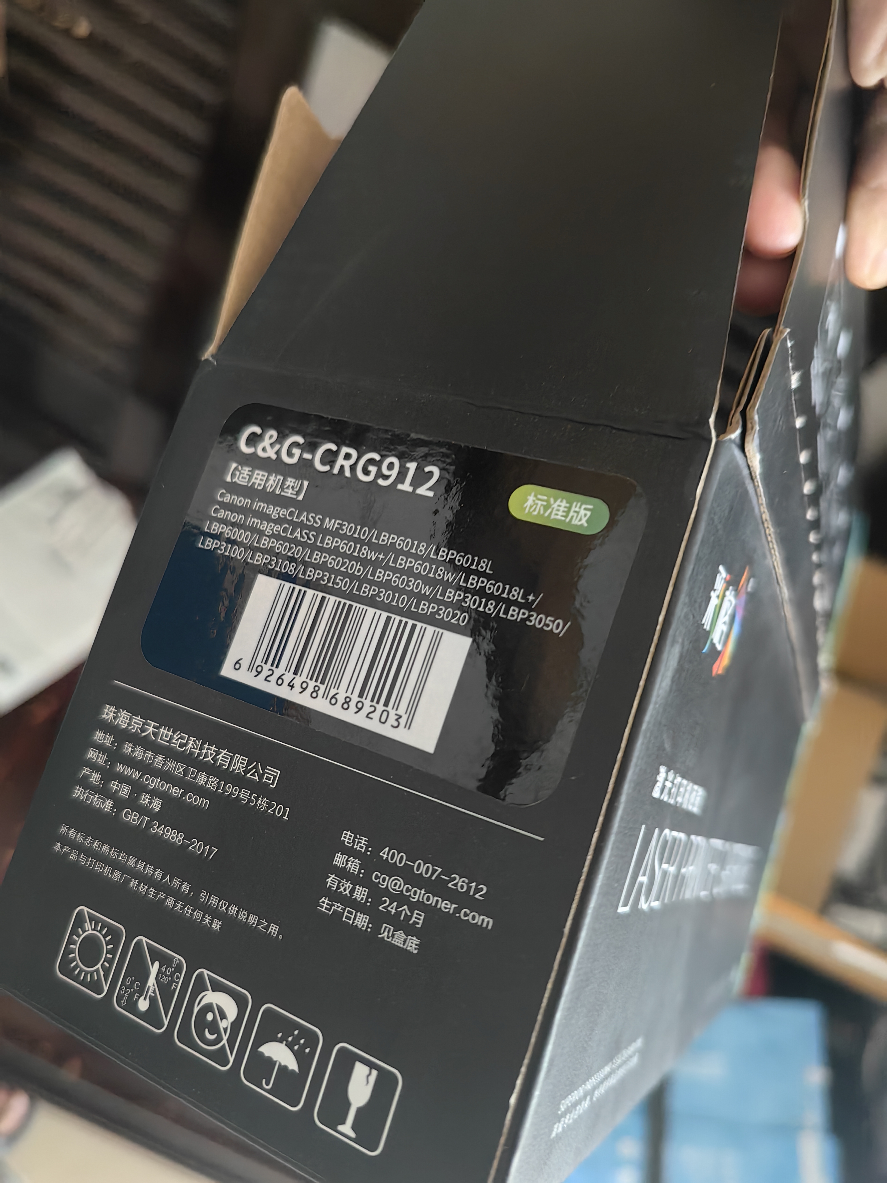 彩格crg912硒鼓适用佳能LBP3018 LBP3108 LBP6018打印硒鼓mf3010硒鼓适用惠普CE285A粉盒crg912硒鼓 实拍图