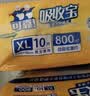 可靠（COCO）吸收宝成人护理垫XL120片(60*90cm)舒适防漏老年人隔尿垫产褥垫 实拍图