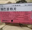 【原研药】2盒装 膜固思达 瑞巴派特片 0.1g*12片/板*4板/盒 实拍图