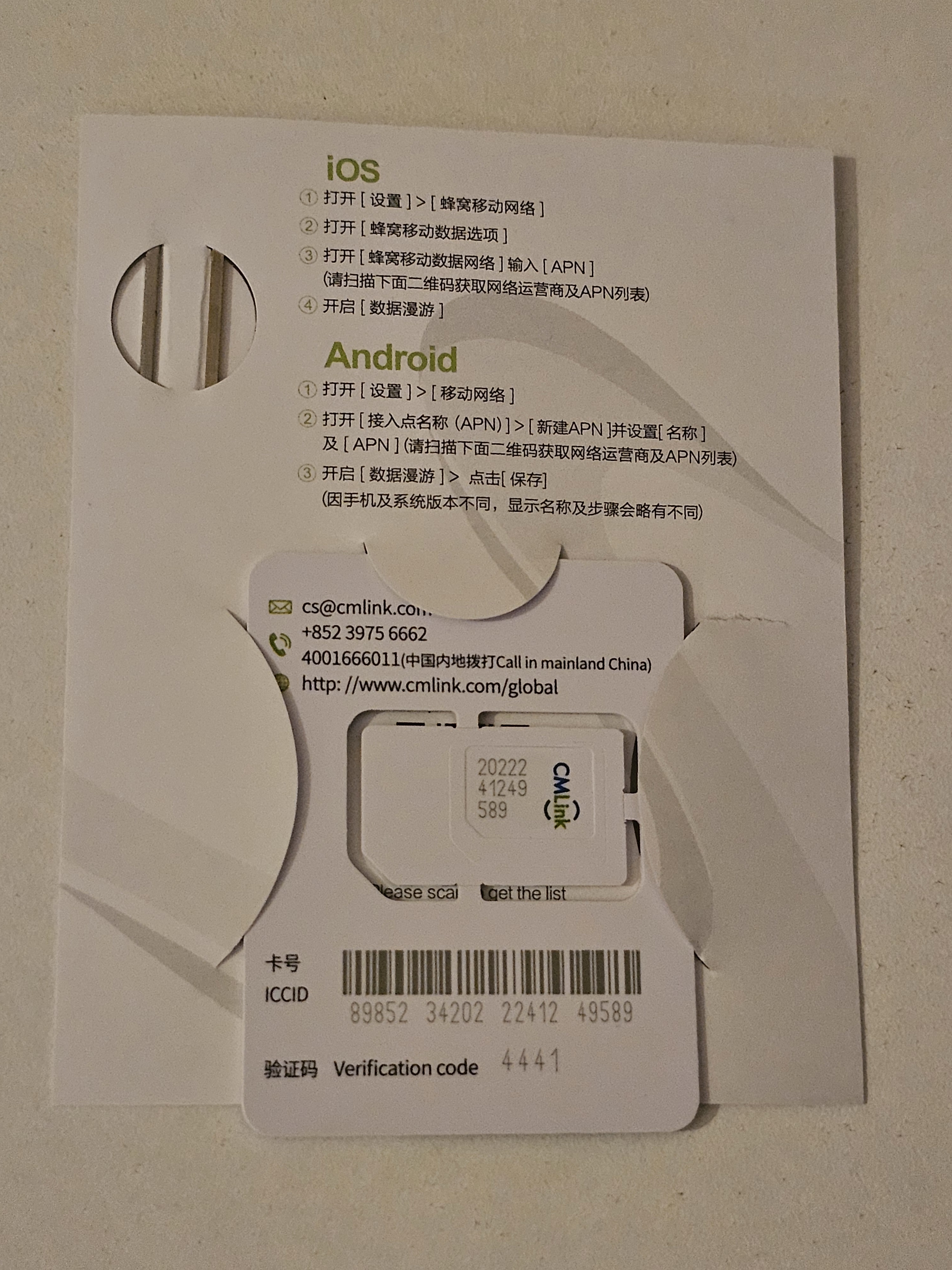 韩国5G上网卡高速无限流量中国移动CMLink双网全境覆盖旅游sim卡 7天【无限流量】+高速5G 实拍图