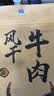 科尔沁 超干风干牛肉干麻辣味100g 休闲食品 肉类零食 牛肉干肉脯 实拍图