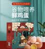 德青源PLUS联名款A+级鲜鸡蛋32枚2.74斤 源头直发 1件包邮 实拍图