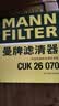 曼牌滤清器（MANNFILTER）空调滤芯滤清CUK26009/CUK26070宝来高尔夫8迈腾途观L朗逸帕萨特 实拍图