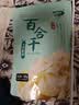 十月稻田 百合干 100g 龙山产苦百合 干货 银耳莲子桂圆枸杞羹煲汤食材 实拍图