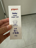 贝亲（Pigeon）婴儿护臀膏 新生儿护臀膏 屁屁霜屁屁乐 35g IA149- 实拍图