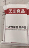 无印良品一次性床品四件套三件套旅行旅游床单被套罩枕套加厚酒店火车卧铺 实拍图