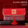 墨斗鱼红包结婚改口费见面礼订婚万元高档布艺红包袋乔迁祝寿生日利是封 实拍图