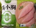 正大琵琶腿2斤 鸡腿鸡肉鸡腿肉生鲜早餐鸡腿烧烤琵琶腿 实拍图