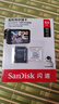 闪迪（SanDisk）64GB TF（MicroSD）4K内存卡 行车记录仪 监控摄像头专用 循环录制5,000小时 高耐用存储卡 实拍图