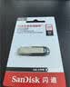闪迪（SanDisk）128GB U盘 CZ73 安全加密 数据恢复 学习电脑办公投标 小巧便携 车载 大容量金属优盘 实拍图
