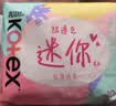 高洁丝Kotex 190mm直条迷你卫生巾护垫极薄超透气绵柔透气姨妈巾 迷你直条 190mm 60片 （热卖） 实拍图