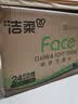 洁柔抽纸 粉Face3层120抽*24包  卫生纸 可湿水 原生木浆面巾纸 整箱 实拍图