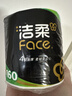洁柔有芯卷纸 黑Face加厚4层160克*24卷 高克重 卫生纸卷筒纸纸巾整箱 实拍图