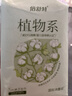 倍舒特【纯棉】植物系抑菌卫生巾日用290mm*32片卫生巾京东自营姨妈巾 实拍图