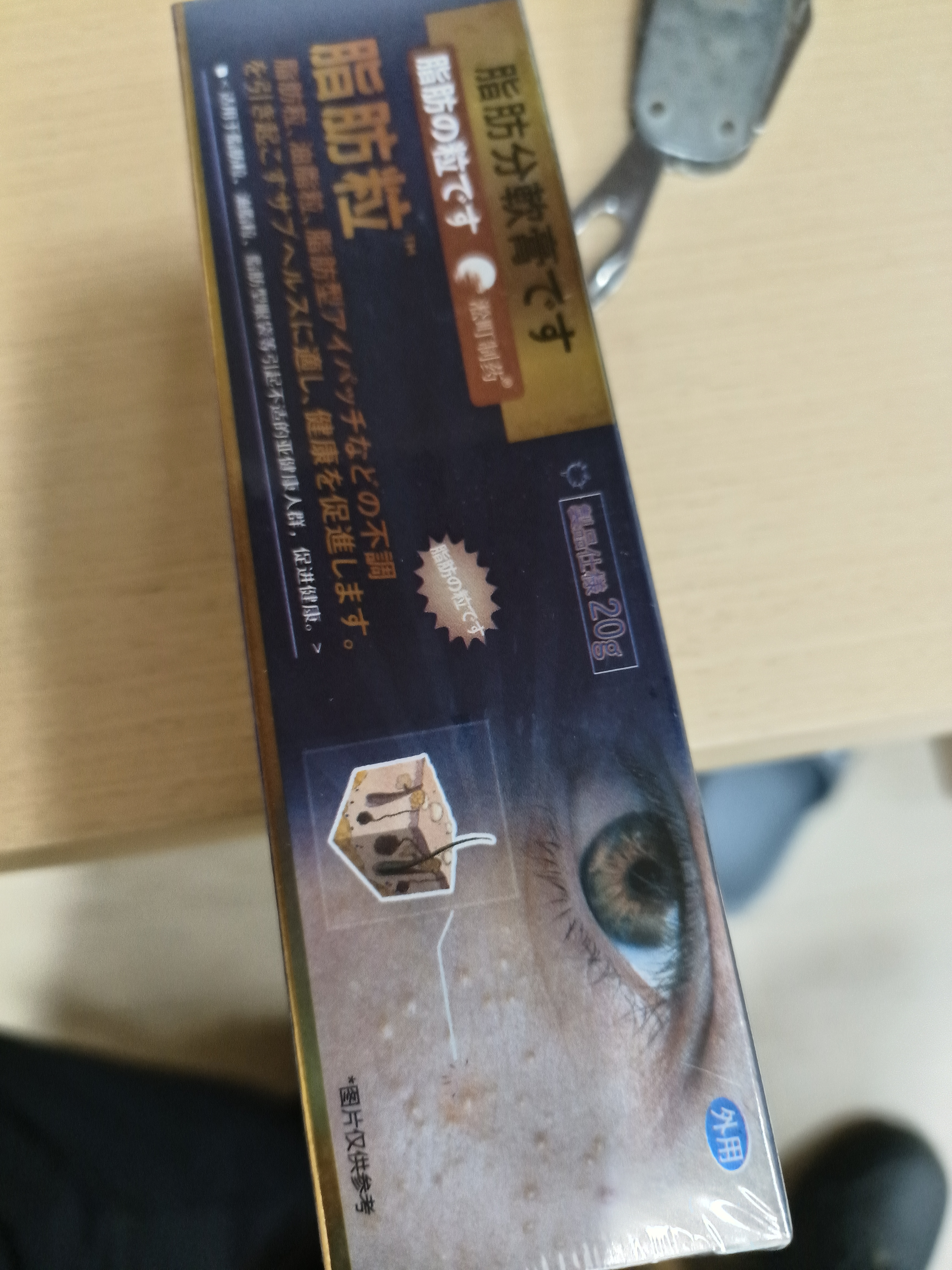 淞町制药脂肪粒去除药膏神器眼周专用小颗粒清肌眼霜袋消除女士重度黑眼圈 实拍图