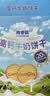 立王驾到高钙牛奶饼干儿童宝宝健康糕点心营养早餐代餐休闲零食品礼盒400g 实拍图