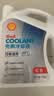 壳牌（Shell）长效防冻液汽车冷却液四季通用-30℃4kg (红色) 养车保养京东自营 实拍图