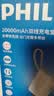 飞利浦（PHILIPS）2026年新款3C认证可上飞机65W多口快充充电宝20000毫安自带双线可充笔记本轻薄便携苹果iPhone17 实拍图