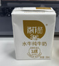 百菲酪3.8g水牛纯牛奶200ml*10盒礼盒款 【3.8g经典爆款】200ml*10盒 实拍图