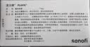 【原研药】波立维 硫酸氢氯吡格雷片 75mg*90片/盒 2盒装 实拍图