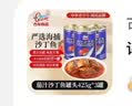 古龙茄汁沙丁鱼罐头 即食海鲜罐头熟制拌饭浇头酱中华老字号425g*3罐 实拍图