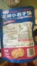 红谷林（HONGGULIN）花椒石头饼100g*4小石子饼烤馍山西特产陕西石子馍早餐办公室零食 实拍图