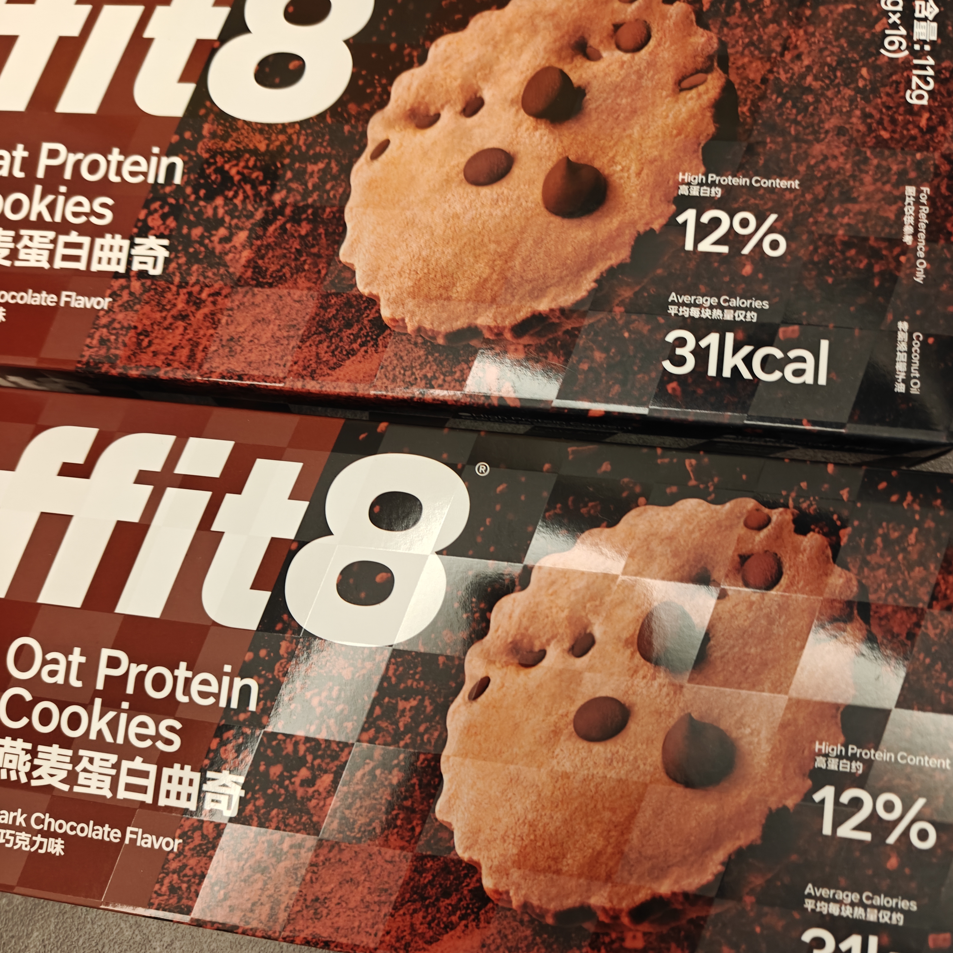 ffit8燕麦蛋白曲奇饼干健康代餐饼干食品独立包装黑巧克力味 7g*16 实拍图