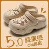 俞兆林洞洞鞋女户外EVA厚底增高沙滩凉拖鞋外穿 YG104 米白  39-40  实拍图